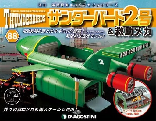 DeAgostini Japan Hobby Magazine Thunderbird No.2 Rescue Mech 2017 Used
