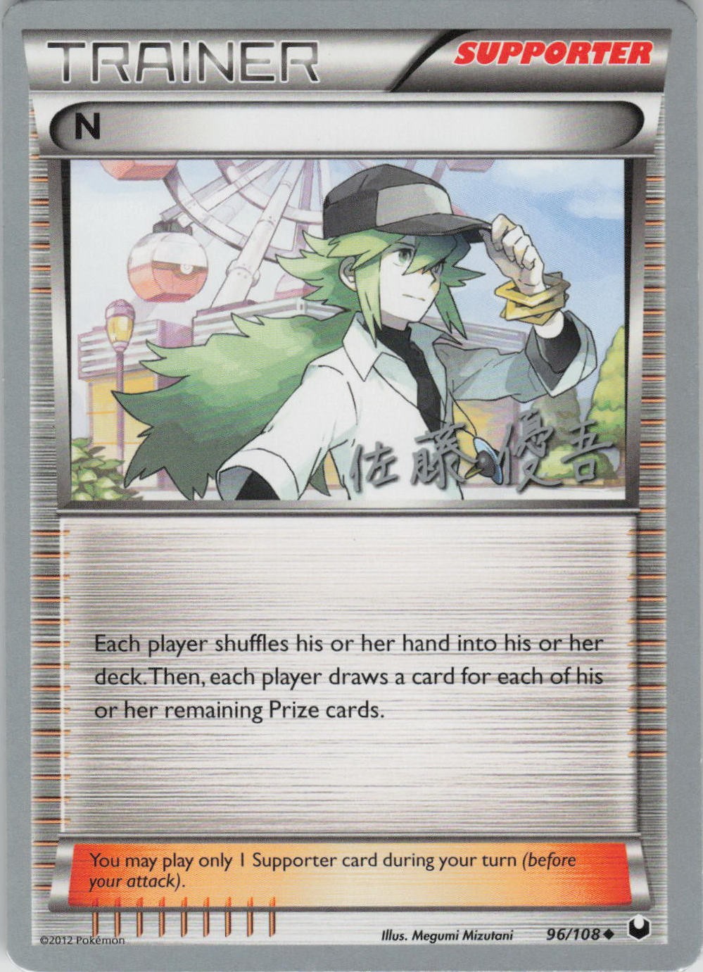 N 96/108 Uncommon Dark Explorers Pokemon Lightly Played