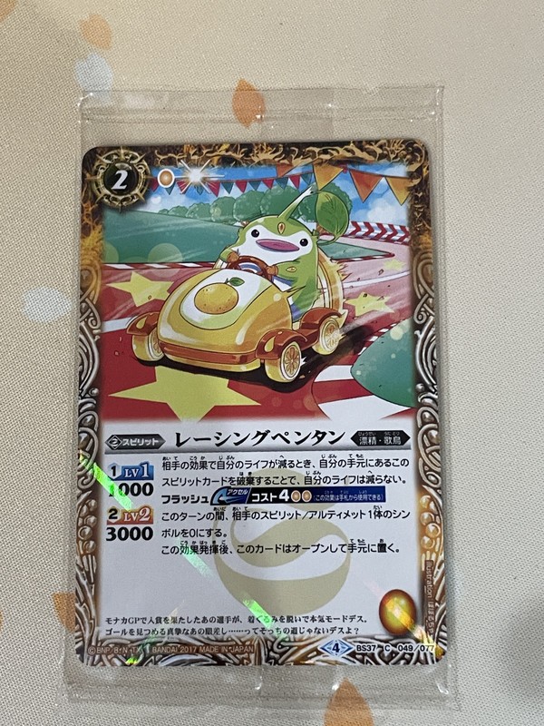 Battle Spirits, BS37 C 049/077, JPN, Sealed