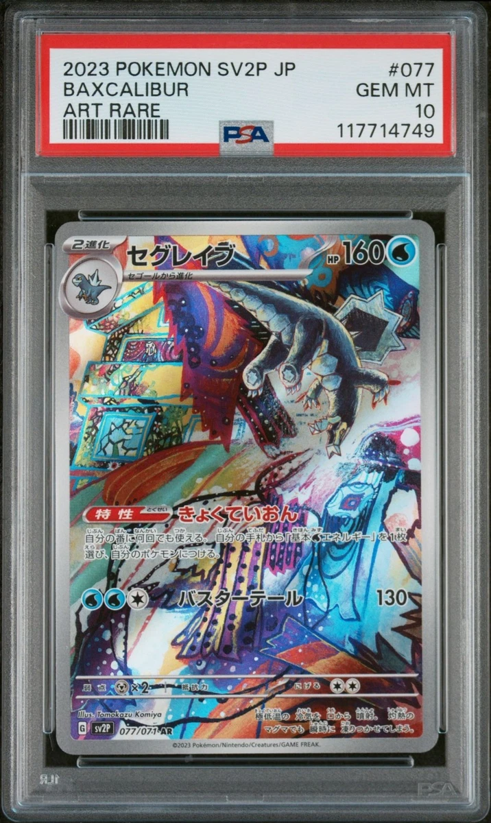 Baxcalibur 077/071 Sv2p: Snow Hazard for sale | eBay