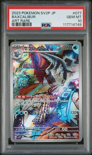 PSA 10 Baxcalibur Art Rare 077/071 Japanese Pokemon sv2p Snow Hazard - USA!