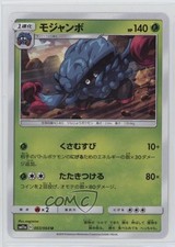 Tangrowth Japanese Pokémon Sun & Moon Remix Bout (SM11a) #003