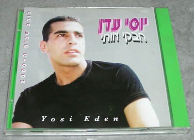 Yosi Eden HEBREW MIZRACHIT ORIENTAL ISRAEL JEWISH POP FOLK CD