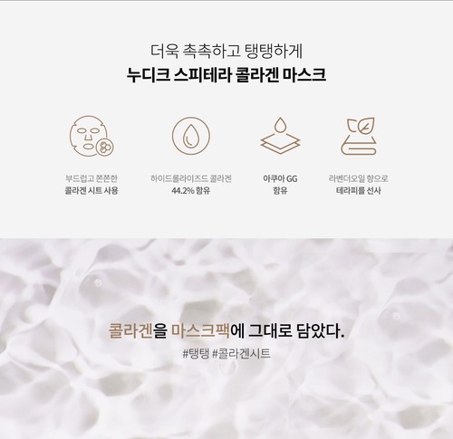 NUDIQUE Spithera Collagen Mask 1pcs Collagen 44.2% Antiaging& Whitening K-Beauty - Picture 3 of 8