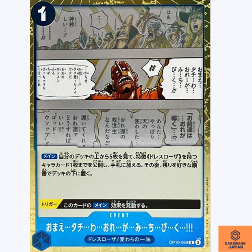 Follow Me and I Will Guide You R OP10-059 Royal Blood One Follow Me and I Will Guide You R OP10-059 Royal Blood One