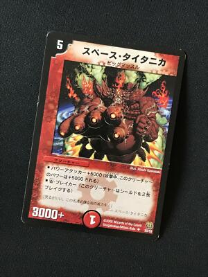 Space Titanica 30/55 Duel Masters Card Shogakukan Japanese F/S | eBay