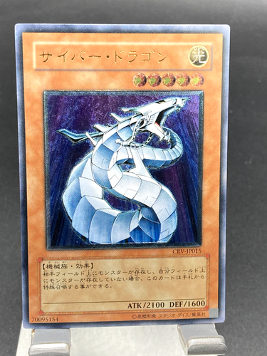 yugioh japanese Cyber Dragon Ultimate Rare | CRV-JP015 - Picture 2 of 7
