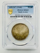 Saudi Arabia AH 1367 - 1947 (1948) 1 Riyal - Abd al-Azīz Saudi Arabia PCGS MS65
