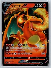 S12a: VSTAR Universe #013/172 Charizard V