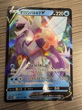 Origin Forme Palkia V 027/172 S12a: Vstar Universe Holo (Japanese