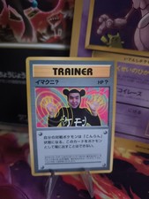 Pokemon Card Card Imakuni Corocoro Promo Glossy 1997 Wotc Japanese VG