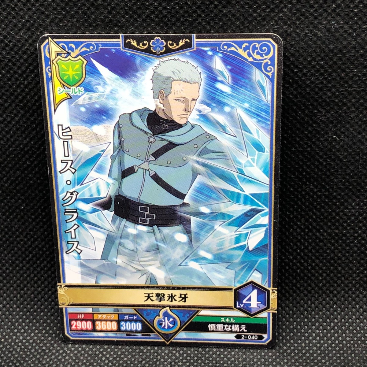 Heath Grice black Clover Grimoire Battle TCG Card 2-040 BANDAI