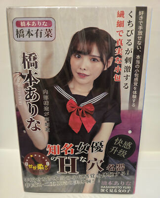 true idols sex doll HASHIMOTO YURI!~TRUE REPLICA!~EROTIC JAPANESE REAL ONAHOLE!~TRUE!~3D~SEX TOY!~