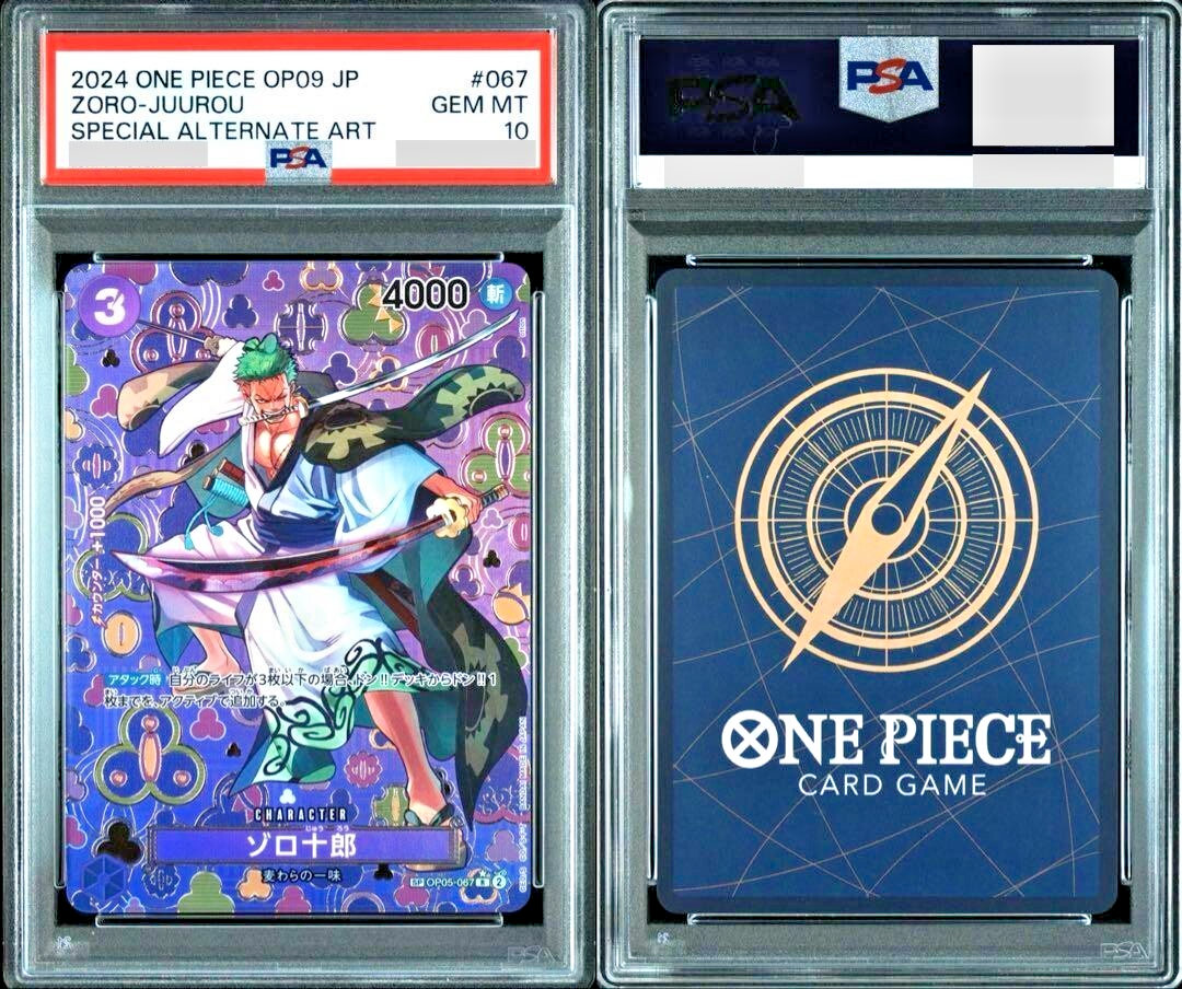 【PSA10】ゾロ十郎 OP05-067 PSA10鑑定済〕ゾロ十郎(漫画絵)【R】{OP05-067}