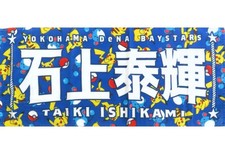 Yokohama DeNA BayStars Baseball Towel 34.5x80.5cm Cotton Sports Merchandise