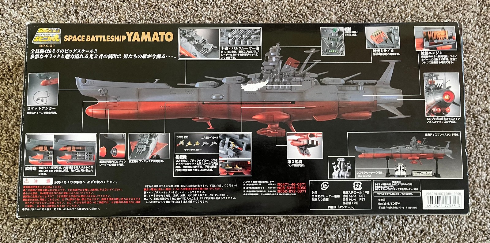 Soul of Popynica Chogokin BPX-01 Space BattleShip Yamato From Bandai