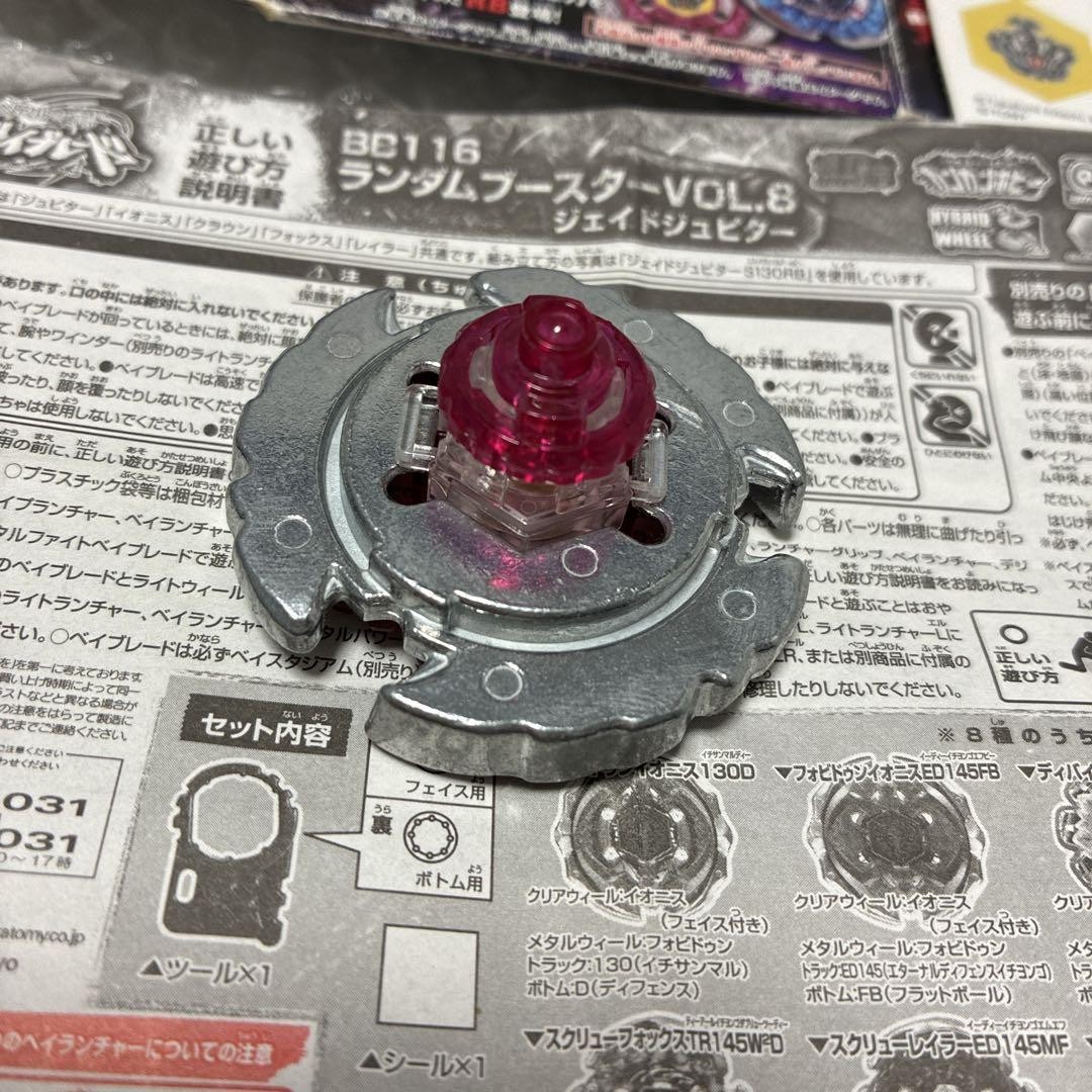 Metal Fight Beyblade Bb-116 Hell Crown 130Fb | eBay