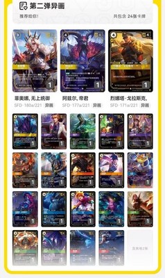 Riftbound: League of Legends TCG Chinese-Spiritforged-Champion Unit-UR