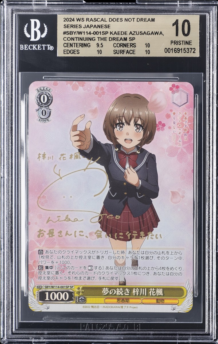 2024 WEISS SCHWARZ - RASCAL DOES NOT DREAM JPN KAEDE
