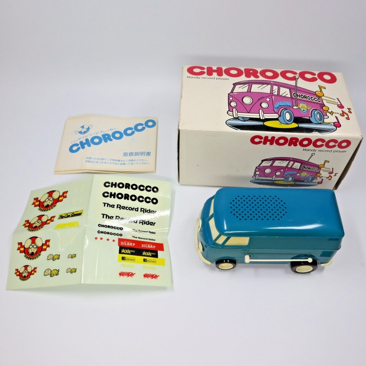 翌日発送可能】 ⭐︎非売品⭐︎CHOROCCO!Handy record player その他