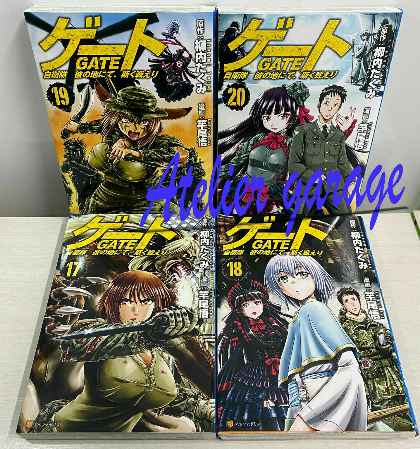 novel LOT: Gate: Jieitai Kano Chi nite, Kaku Tatakaeri 1~10 (Bunko ver)  Japan