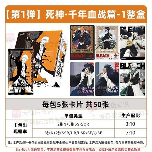 Kayou Bleach Juego de Cartas Coleccionables Cartas Los Mil Años Guerra de Sangre Caja - Imagen 16 de 16