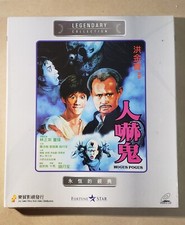 Rare Hong Kong horror movie    Hocus Pocus      VCD Lam Ching Ying    Eng Sub