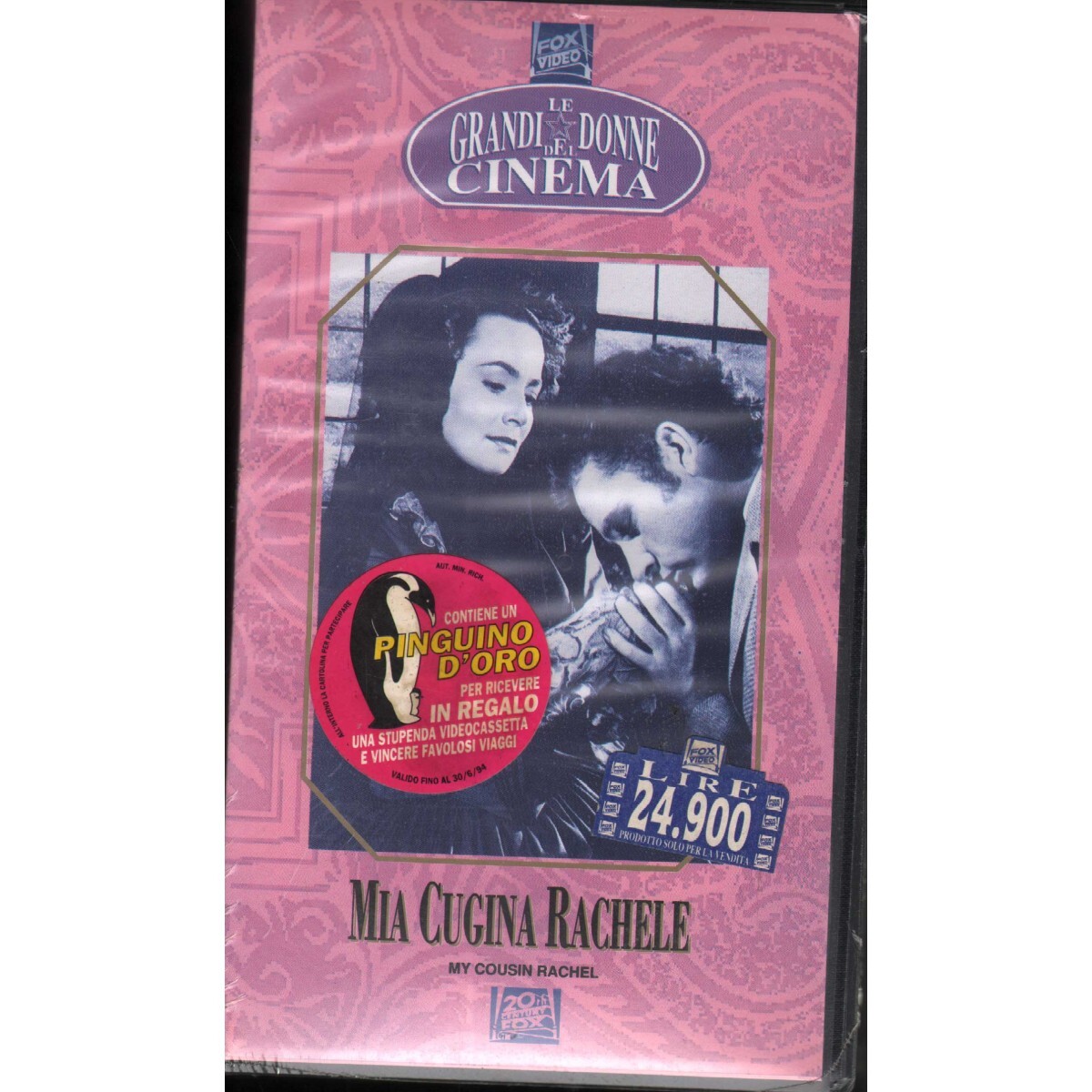 My Cousin Rachel VHS Henry Koster Univideo - 139715 Sealed