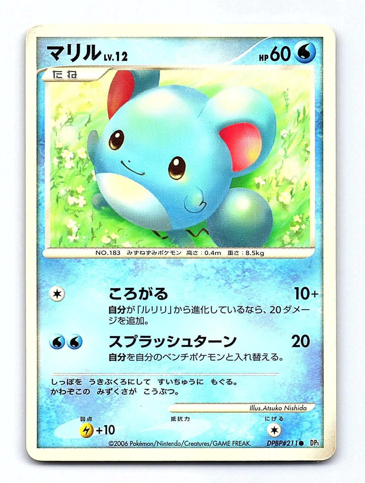 Marill DPBP#211 Common Space Time Creation Pokemon Japanese Unlimited HP