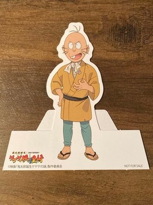 Birth of Kitaro Gegege's Mystery Gegege's Yokai Village Toei Uzumasa Eigamura