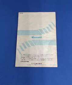 MSX Software Model Legend of the Magical Castle KONAMI