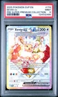 Pokémon Eevee ex 174 Scarlet & Violet Promo Holo EX PSA 9 2025