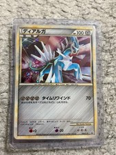 Dialga [Legendary Present Campaign] #74/L-P Prices | Pokemon