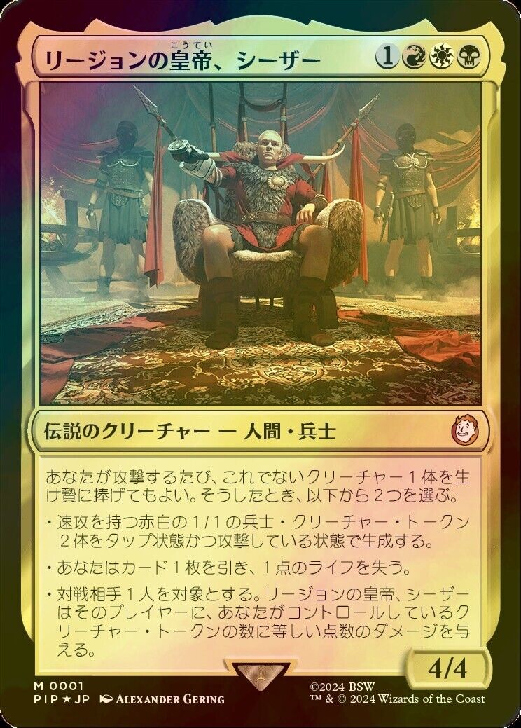 FOIL MTG Fallout/Fall out Caesar, Legion's Emperor JP FOIL MTG Fallout/Fall out Caesar, Legion's Emperor JP