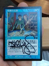 Conoscenza Accumulata Nemesis— Accumulated Knowledge FOIL EX CHINESE