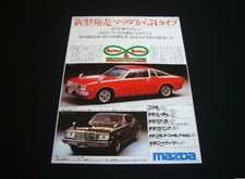 Cosmo AP / 2nd Luce Advertisement LA22S Poster Catalog