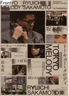 Tokyo Melody Ryuichi Sakamoto 4K Restored Documentary Promotional Poster Japan