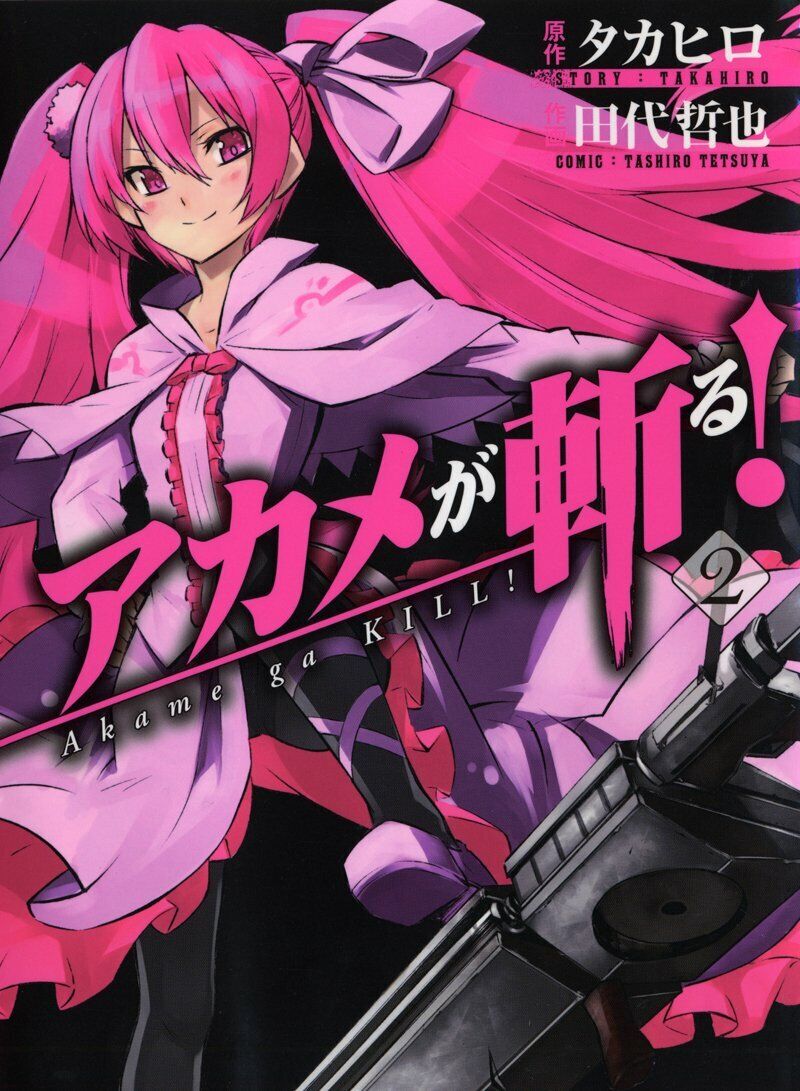 アカメが斬る! 15 (Akame ga KILL! #15) by Takahiro