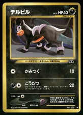 Houndour MP 228 Neo Discovery Japanese Pokemon Card