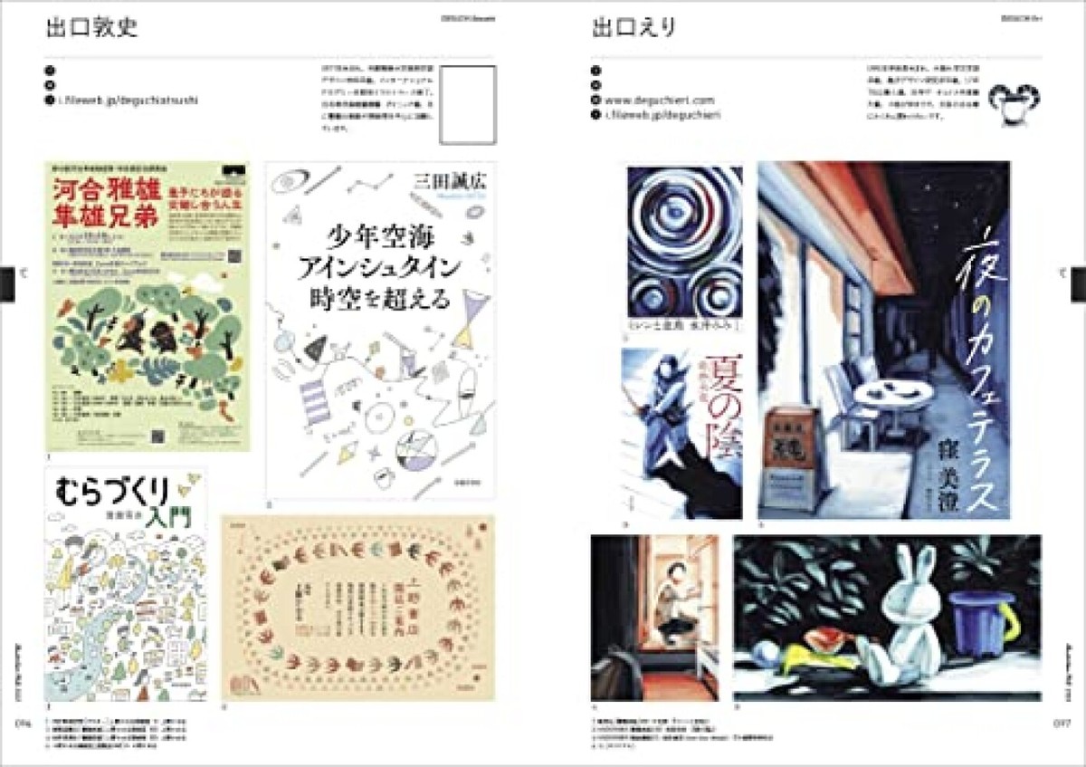 公式イラストレーションブック（白泉社） 第4弾】HC連動4か月連続応募者全員プレゼント祭 ｜花とゆめ
