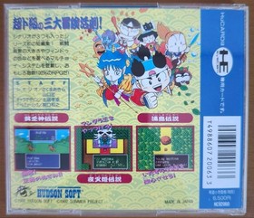 Momotaro Legend Gaiden Volume 1 Pc Engine retro game
