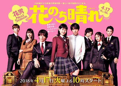 JAPANESE DRAMA DVD BOYS OVER FLOWERS SEASON 2 VOL.1-11 ENGLISH SUBTITLE~REG ALL