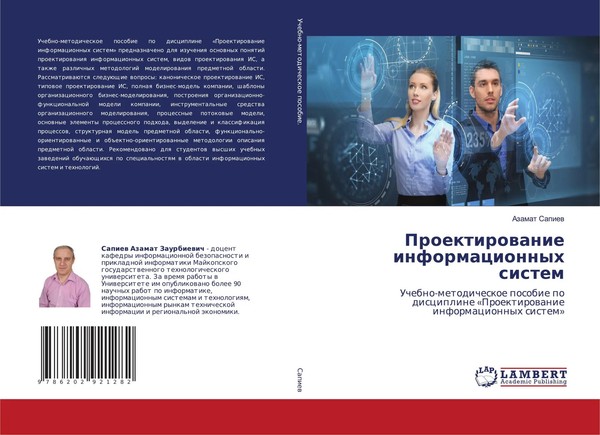 Azamat Sapiew | Proektirowanie Informacionnyh Sistem | Taschenbuch | Russisch-image