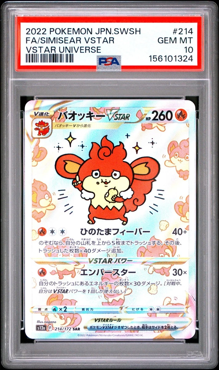 Simisear VSTAR Pokémon TCG Cards for sale | eBay