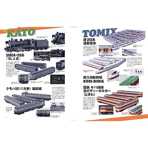 N Gauge Catalog 2023-2024 (Ikaros MOOK) 124 pages Japanese trains railway - Picture 10 of 12
