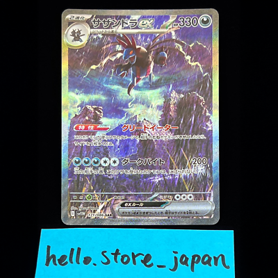 【サザンドラ】2025 ポケモンカード HYDREIGON EX #171 サザンドラ】2025 ポケモンカード HYDREIGON EX #171 - メルカリ