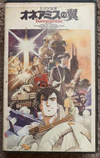 VHS Royal Space Force The Wings Of Honneamise anime Uncut Japanese                   