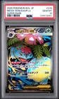 PSA 10 Mega Venusaur Ex #076 2025 Pokemon Japanese M1 Mega Brave 139572051