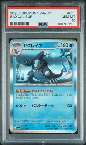 2023 POKEMON JAPANESE SV4A-SHINY TREASURE EX #053 BAXCALIBUR PSA 10