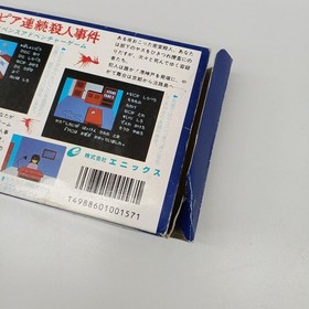 Enix Famicom Soft Portopia Serial Murder Case Used